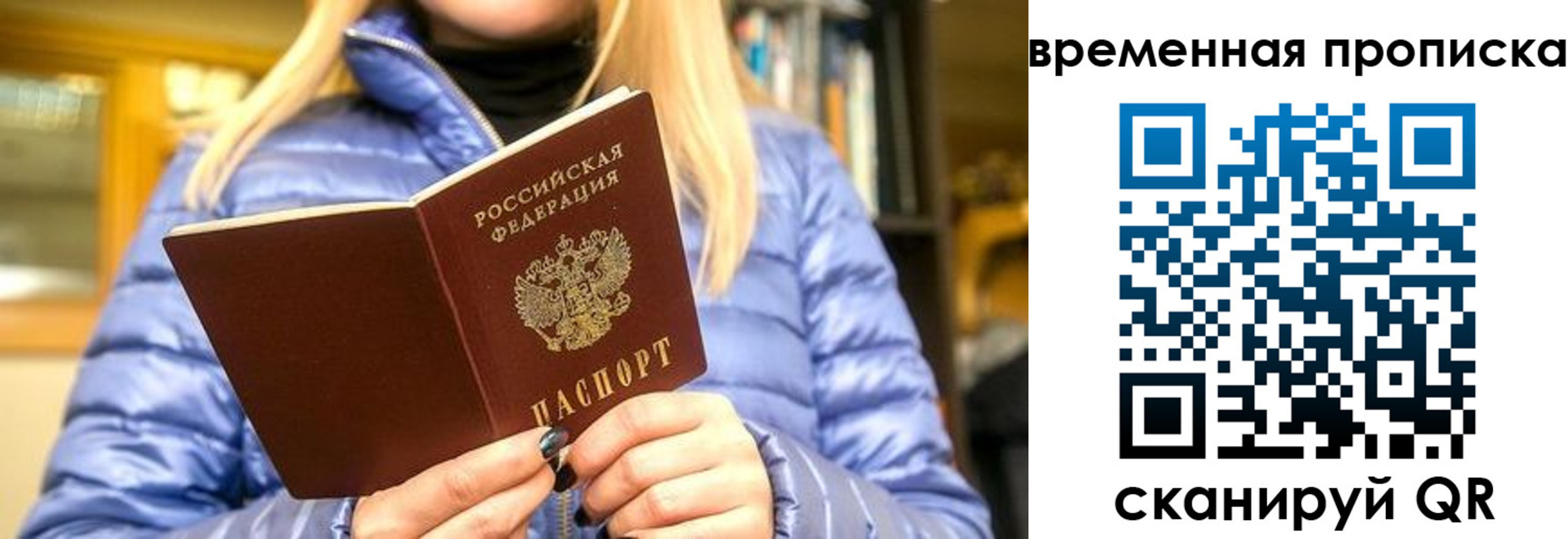 временная регистрация в квартире в Меленках