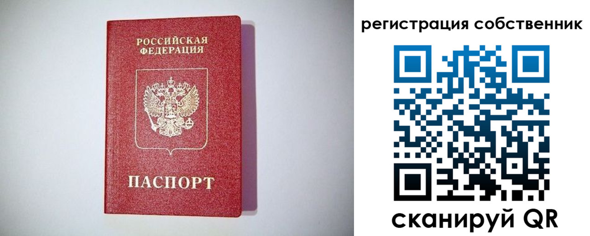 временная регистрация в Меленках