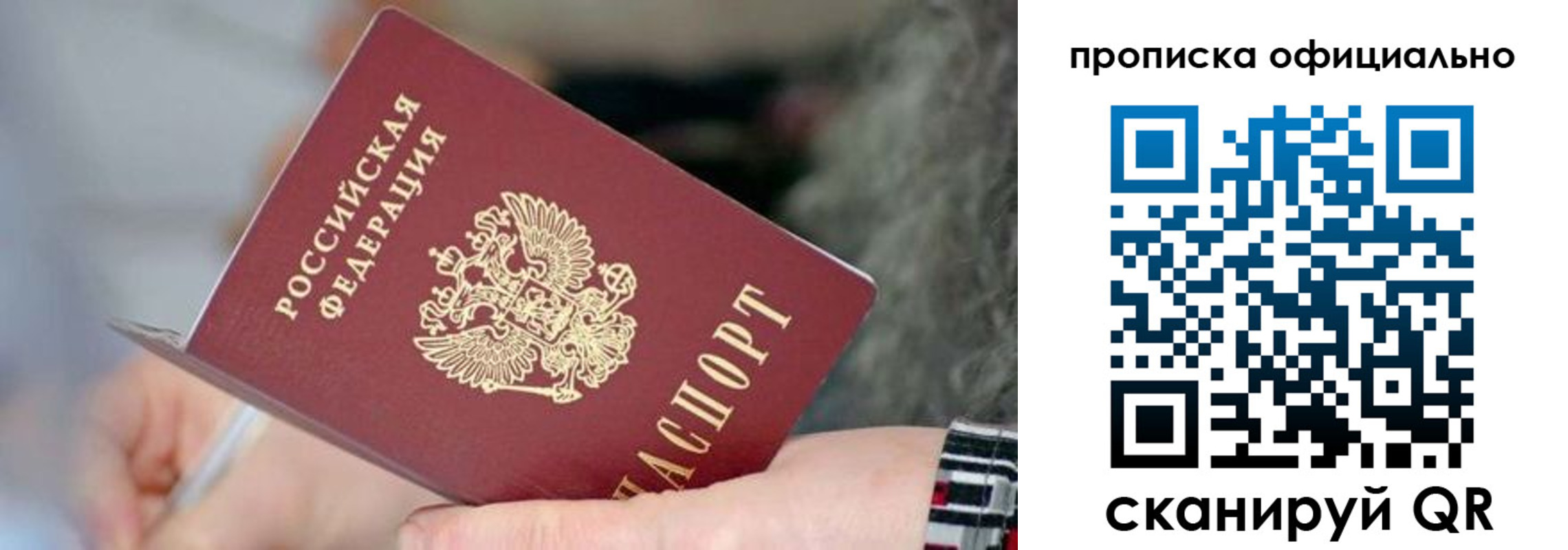 временная регистрация поиск в Меленках