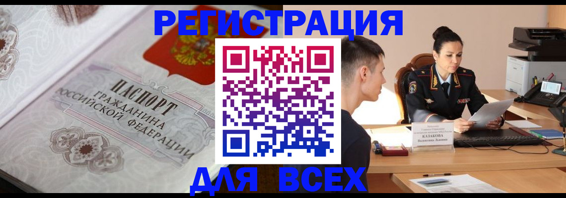 прописка в квартире в Меленках