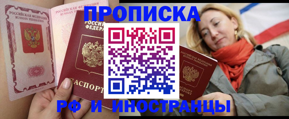 прописка регистрация в Меленках